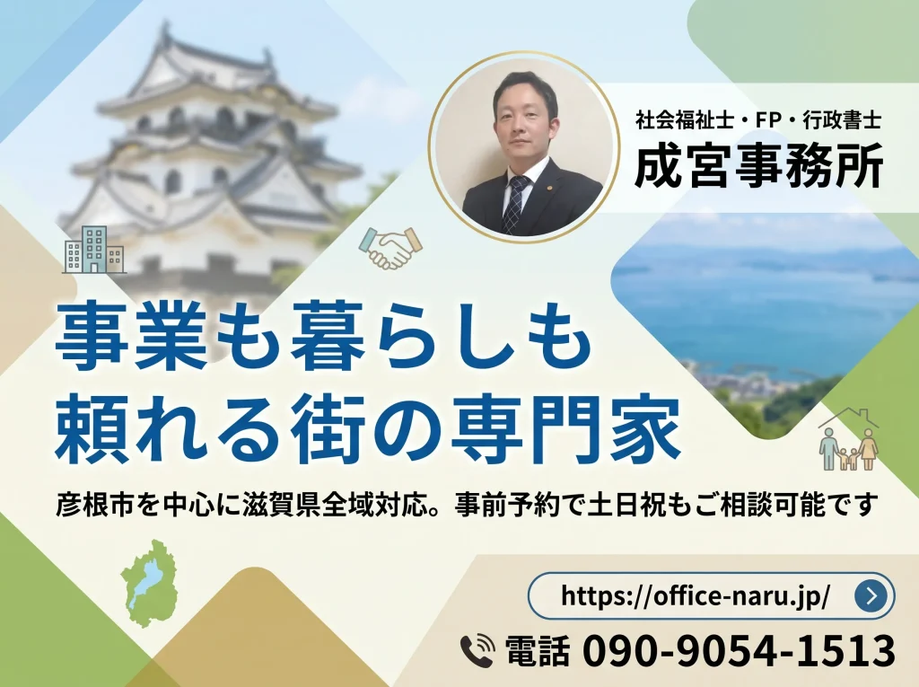 事業も暮らしも頼れる街の専門家